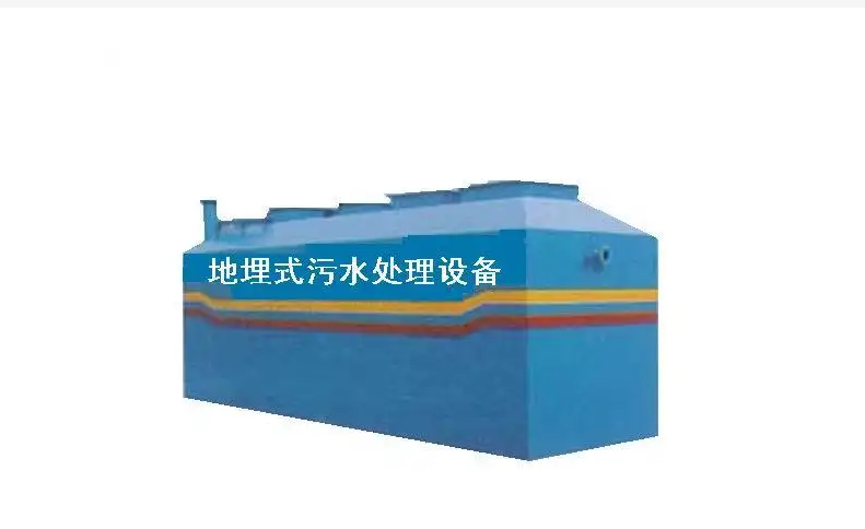 石油化工紡織印電鍍食品 生活污水凈化裝置 一體化污水處理設備