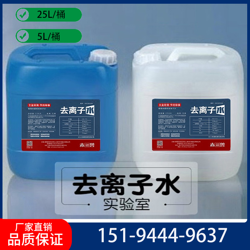 凱華去離子水 蒸餾水 超純水 高純水 適用于化工 電池 實驗室等行業(yè)